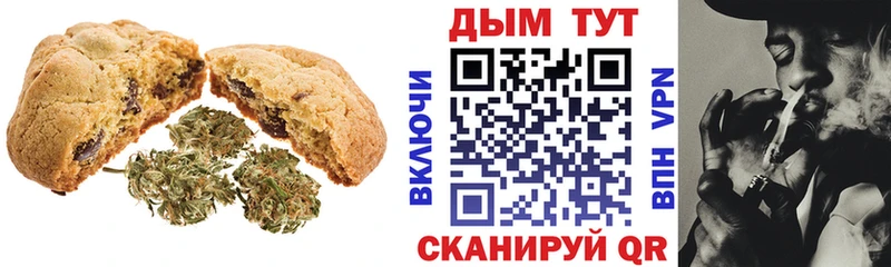 Печенье с ТГК марихуана Купить Каменка