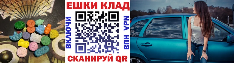 Экстази VHQ  Купить где  Каменка 