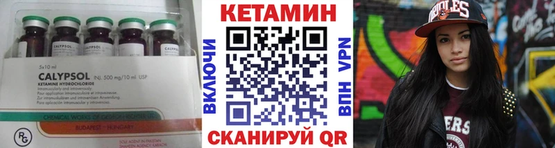 КЕТАМИН VHQ  Купить закладки  Каменка 