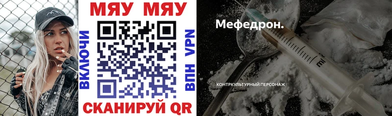 Мефедрон мяу мяу  Купить закладки  Каменка 